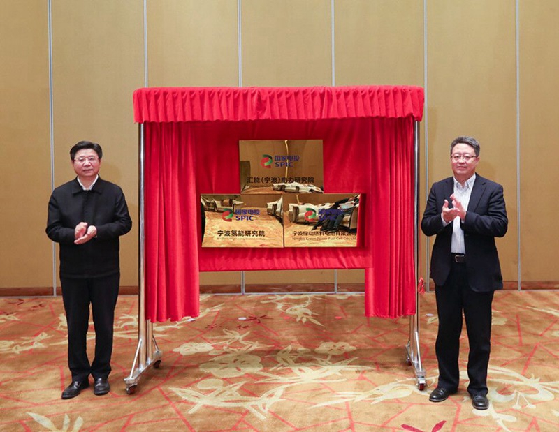 寧波與國家電投集團戰(zhàn)略合作取得階段性成果 寧波與國家電投集團戰(zhàn)略合作取得階段性成果