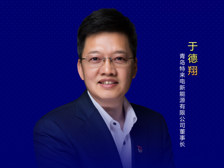 于德翔：強鏈補鏈固鏈，為行業健康生態鏈持續添磚加瓦！