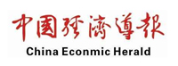 中國經(jīng)濟(jì)導(dǎo)報(bào)