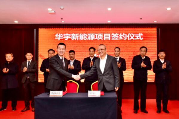 雅迪華宇新能源項目落戶安徽 將生產石墨烯電池