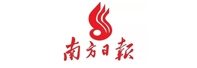 南方日報(bào)