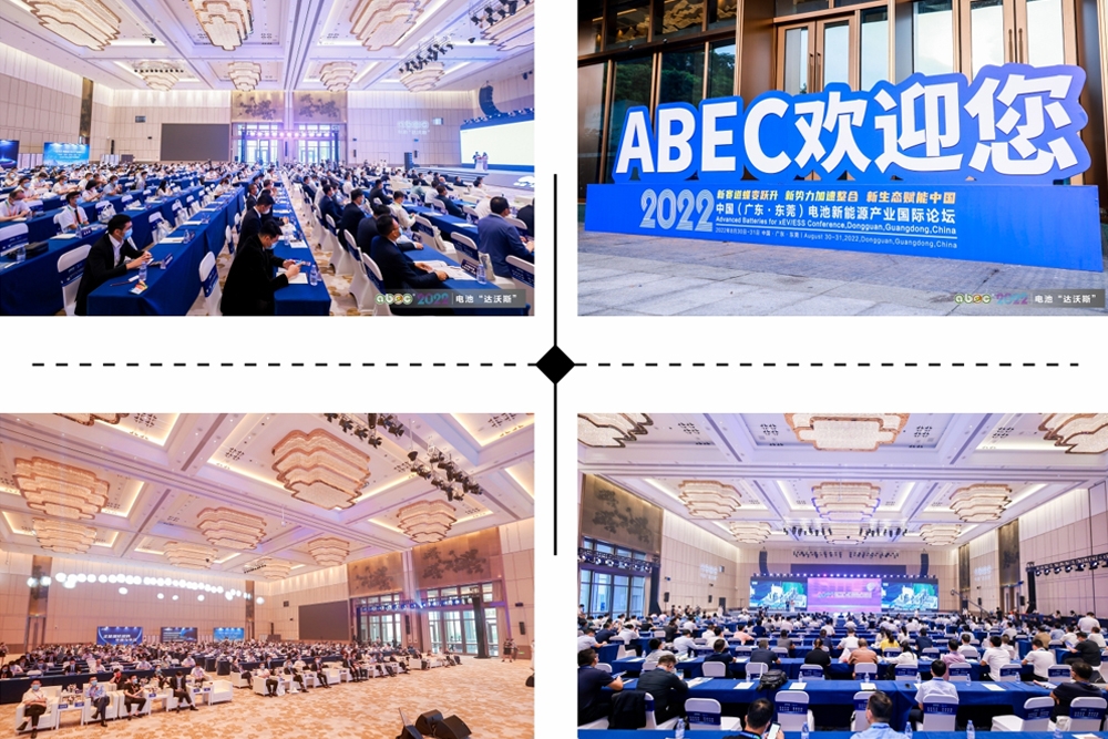 力星激光助力第9屆電池“達(dá)沃斯”論壇,擁抱新能源產(chǎn)業(yè)未來(lái)!