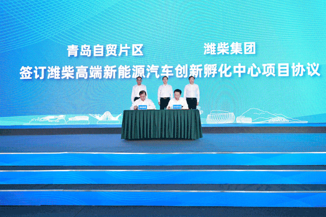 濰柴高端新能源汽車創新孵化中心項目落戶山東青島
