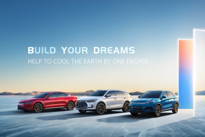 三車(chē)齊發(fā)!比亞迪召開(kāi)新能源乘用車(chē)歐洲發(fā)布會(huì)