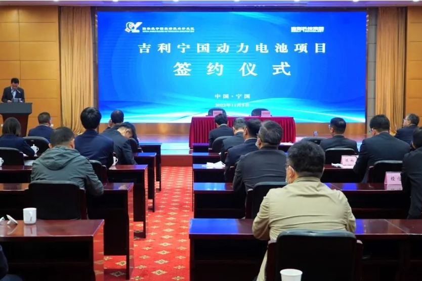 年產12GWh磷酸鐵鋰電池！吉利動力電池項目落戶安徽宣城