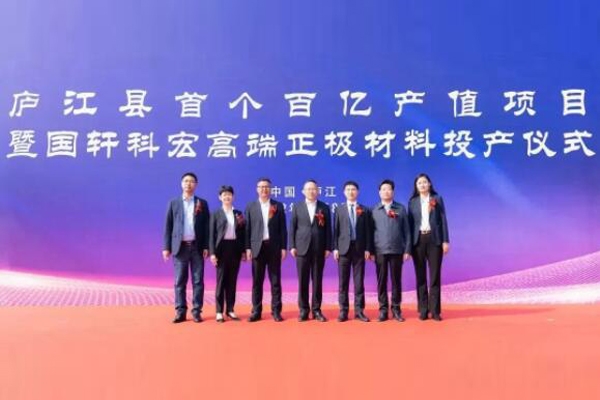國軒高科：國軒科宏10萬噸高端正極材料項目投產