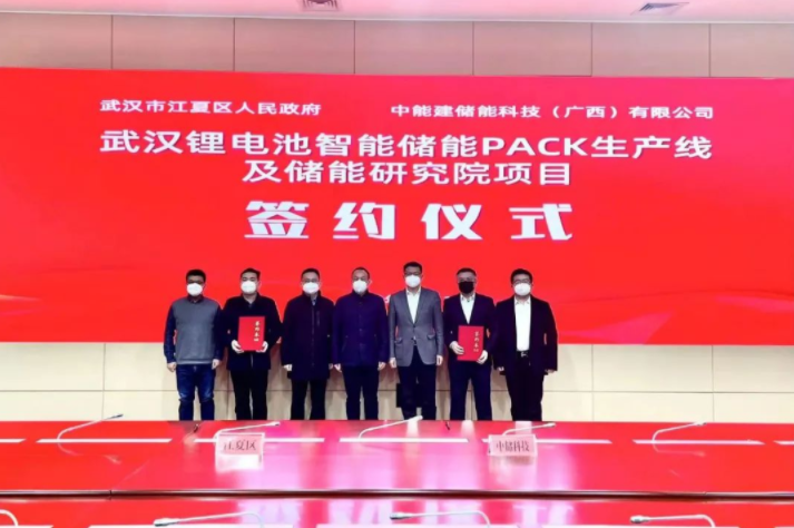 10億元!6GWh!這一儲能項目落戶湖北武漢