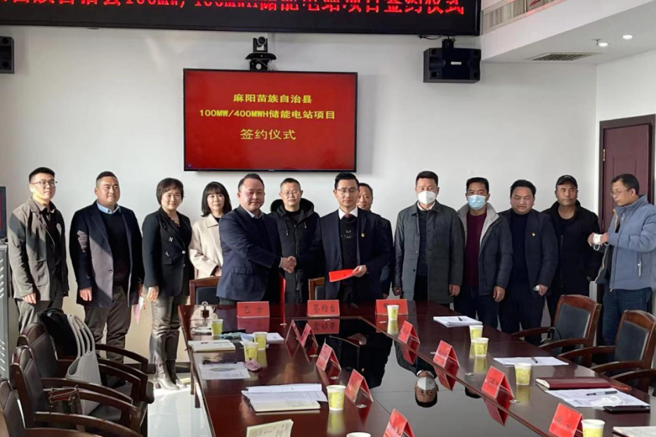 總投資20億元！這一儲能電站項目落戶湖南懷化