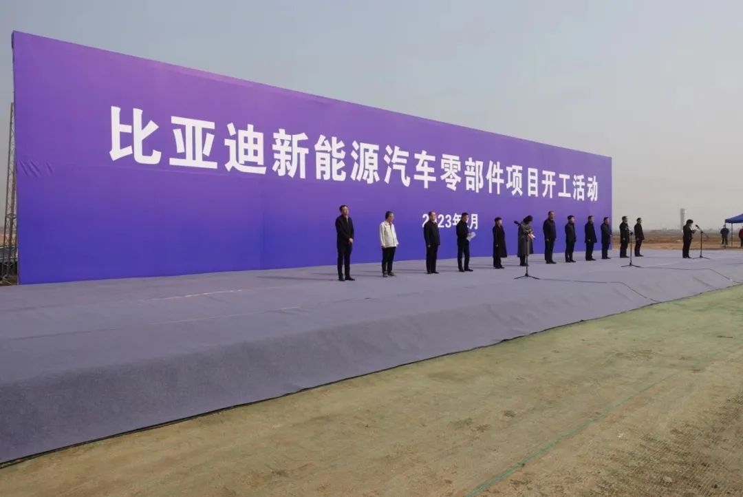 50億元！比亞迪新能源汽車零部件項目在陜西寶雞開工