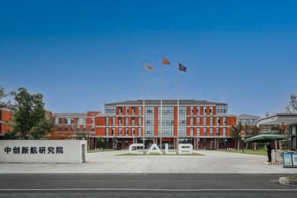 新能源車企朋友圈再擴容！中創新航獲向本田汽車供貨資格