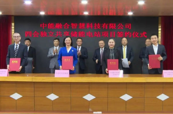 總投資146億!中能融合獨(dú)立共享儲(chǔ)能電站項(xiàng)目落戶廣東四會(huì)