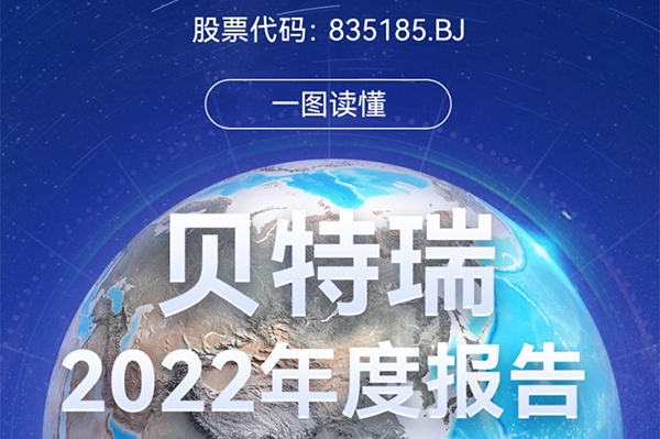 貝特瑞2022年負(fù)極材料銷量超33萬(wàn)噸 正極材料收入逾103億