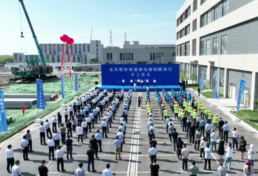 總投資超20億!東風股份新能源電池隔膜項目開工