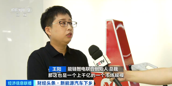 能鏈智電聯合創始人 總裁 王陽