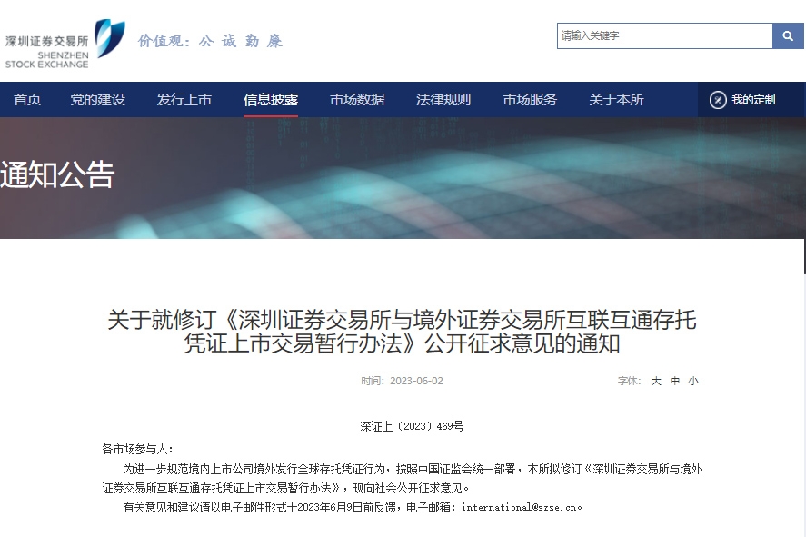 出海融資規(guī)則持續(xù)完善!18家鋰電產(chǎn)業(yè)鏈公司發(fā)行GDR進(jìn)度盤點(diǎn)