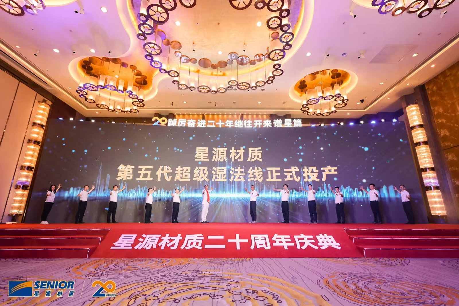 星源材質(zhì)第五代超級濕法線投產(chǎn) 2027年基膜年產(chǎn)能擬達160億㎡