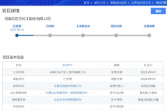 【電解液周報】六氟磷酸鋰價格仍有下跌可能！電解液中報業績集體飄綠