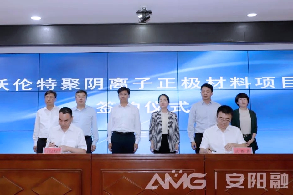 10.58億！這一磷酸鐵鋰及鈉電池正極材料生產(chǎn)基地簽約河南安陽