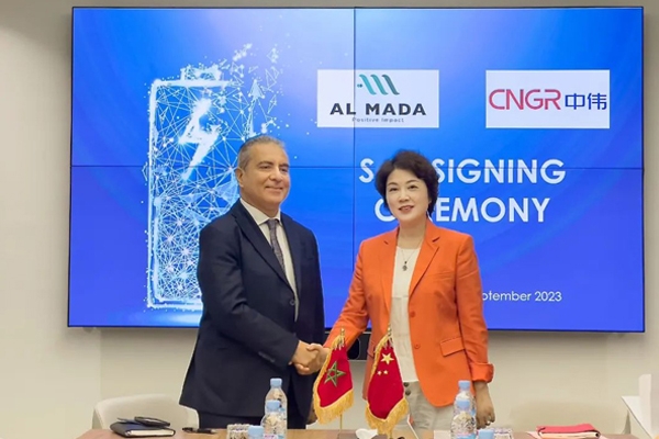 中偉股份牽手摩洛哥投資基金 共建新能源電池材料一體化基地