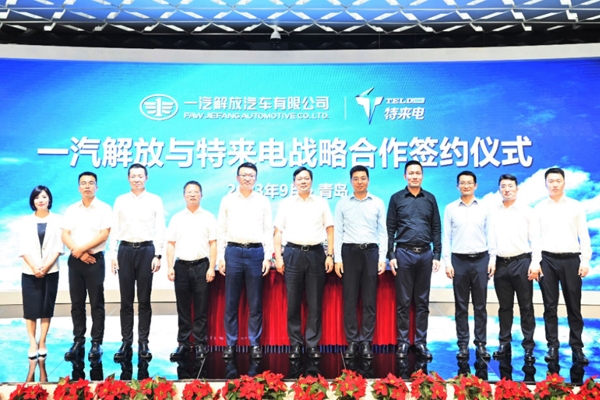 一汽解放與特來電達成戰(zhàn)略合作 推動純電動商用車應用推廣