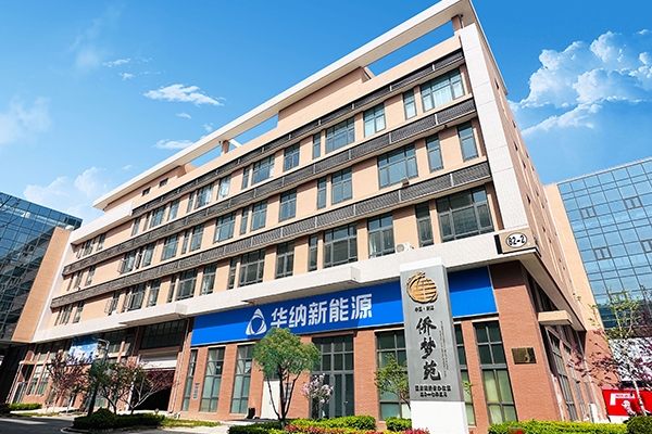 華納新能源：加快鈉電正極萬噸級產(chǎn)線建設(shè) 推進鈉電池產(chǎn)業(yè)化