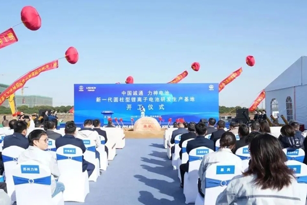 7.3GWh！力神電池新一代圓柱型鋰離子電池研發(fā)生產(chǎn)基地開工