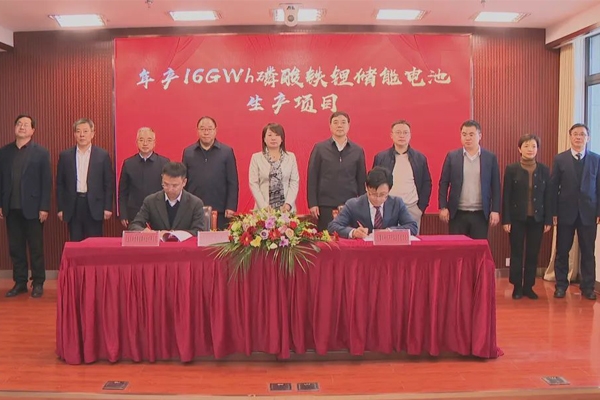 50億!年產(chǎn)16GWh磷酸鐵鋰儲(chǔ)能電池生產(chǎn)線項(xiàng)目落戶安徽安慶