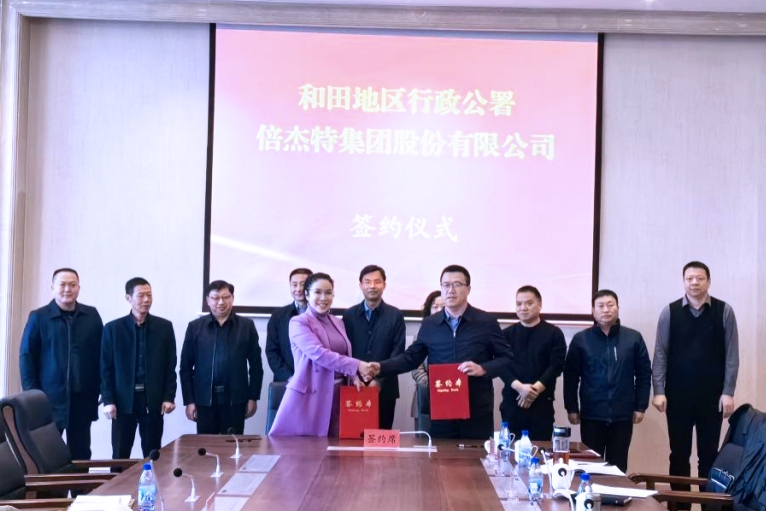 20億元!倍杰特擬在新疆和田合資投建鹽湖提鋰及鋰資源開發相關項目