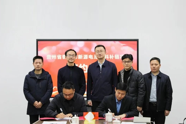5億元！恒光股份新能源電池材料補鏈項目簽約貴州萬山