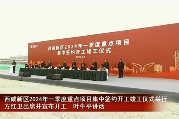 投資5億元!陜西一鈉電池材料項(xiàng)目開工