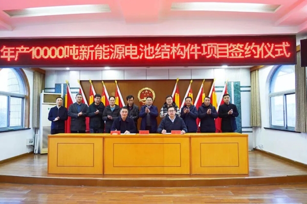 2.2億元！江蘇淮安一新能源電池領(lǐng)域項(xiàng)目簽約