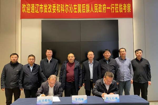 一期投資4.8億！一儲(chǔ)能領(lǐng)域項(xiàng)目落戶內(nèi)蒙古通遼