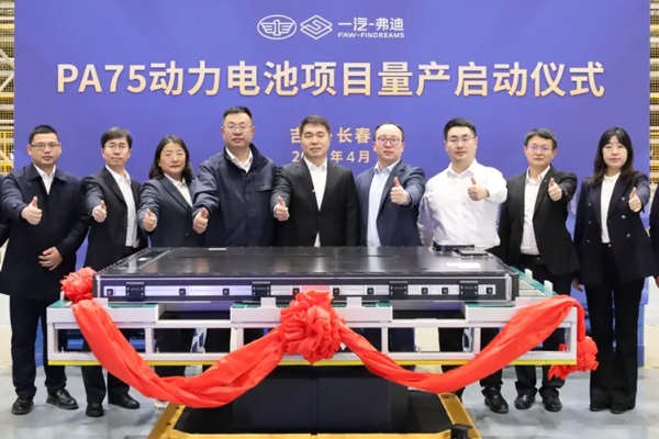 首款“吉林造”動(dòng)力電池正式裝上紅旗車