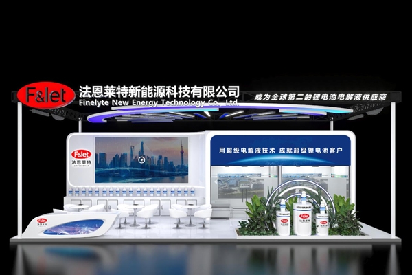 攜鈉電/半固態等電解液產品 法恩萊特將亮相CIBF 2024
