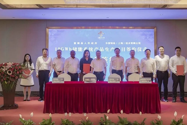 30億元！10GWh！四川富順首個鈉電產業項目落地