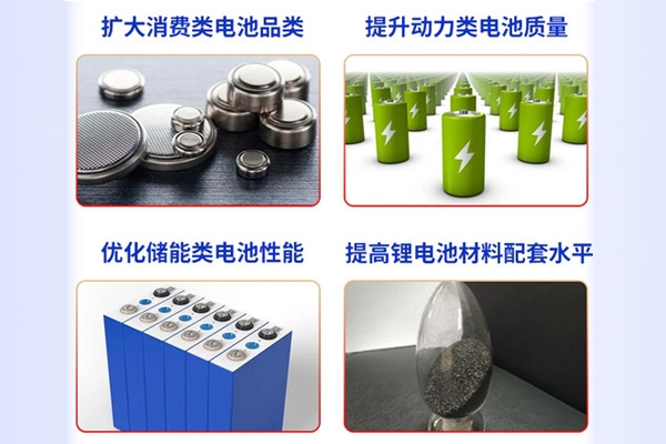 山東目標到2025年鋰電池產(chǎn)業(yè)規(guī)模突破1000億 推動鈉電池等發(fā)展