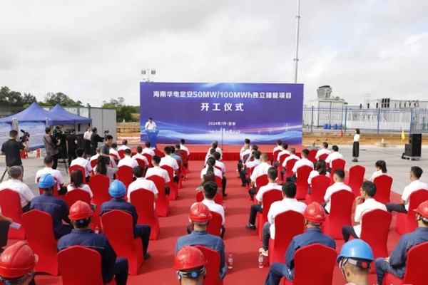 1.55億元!海南首個百兆瓦時獨立儲能項目開工