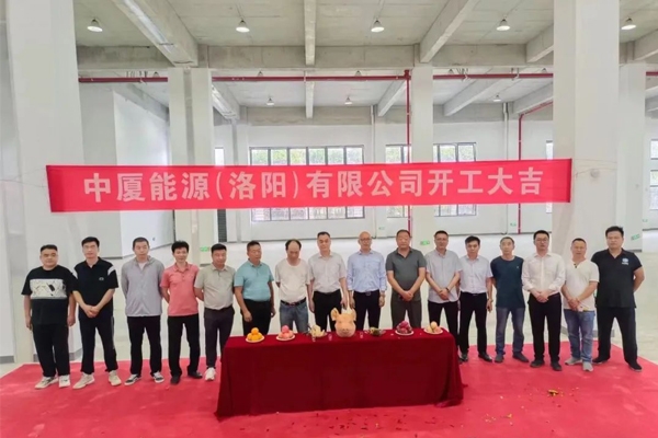 總投資6億元!中廈能源半固態電池智慧工廠等開工