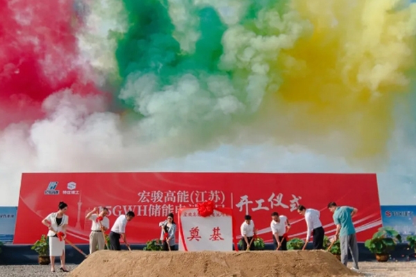 52億!江蘇淮安15GW智慧儲能電池項目開工