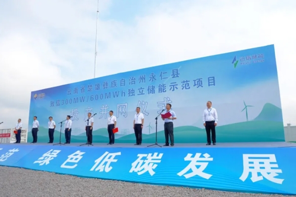 近200億元！云南規(guī)模最大的一體化新能源集群項目建成投產(chǎn)
