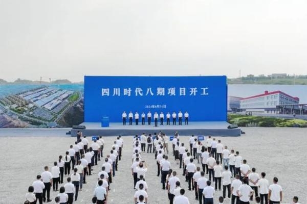60億元!30GWh!四川宜賓一動力電池項目開工
