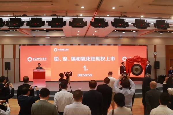 含動力電池重要原材料！四大有色金屬期權(quán)上市交易