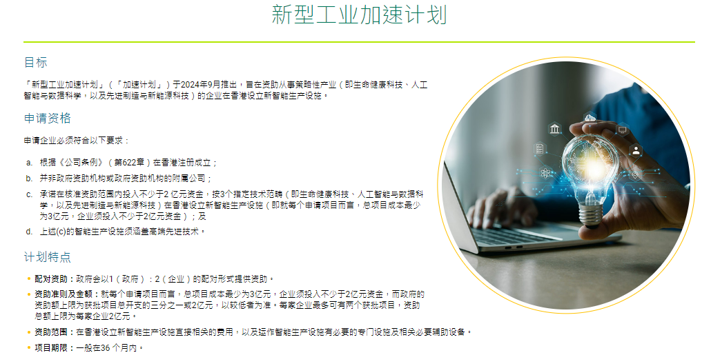 @新能源科技企業(yè)，100億港元！這一補(bǔ)貼開始申請(qǐng)！