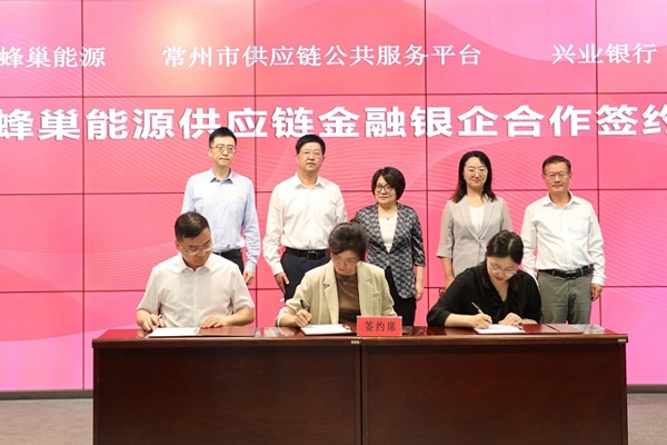 蜂巢能源與興業銀行、常鏈一方戰略合作 共筑新能源供應鏈金融新生態