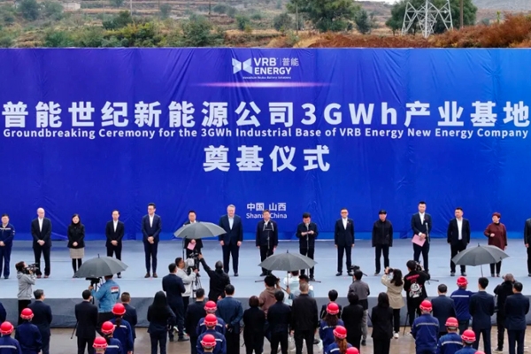 3GWh儲能產業基地奠基！潞寶集團與艾芬豪集團強強聯合首秀