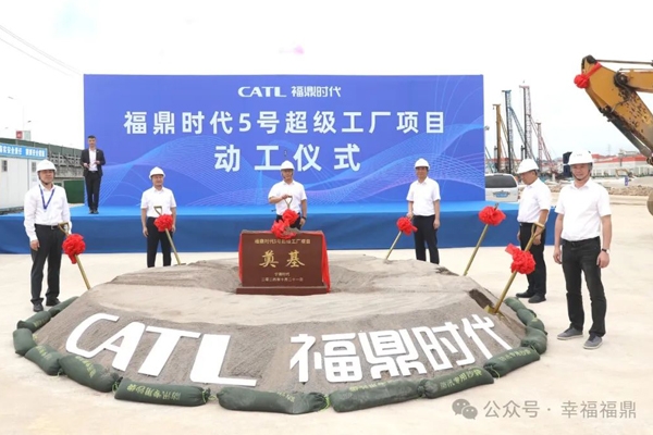 寧德時代又一工廠動工 預計明年6月投產