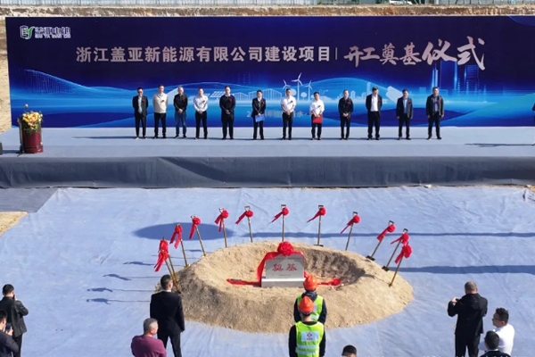 10億元！蓋亞新能源大圓柱3GWh鋰/鈉電池制造項目開工