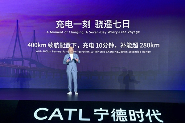 有“驍遙”更“逍遙”!寧德時代發布超級增混電池