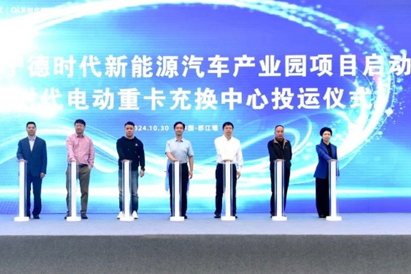 約2.2億元！寧德時代四川都江堰新能源汽車產業園項目啟動