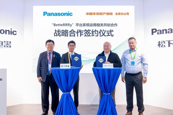 松下四維與平安產險北分攜手 共推新能源電池領域新發展